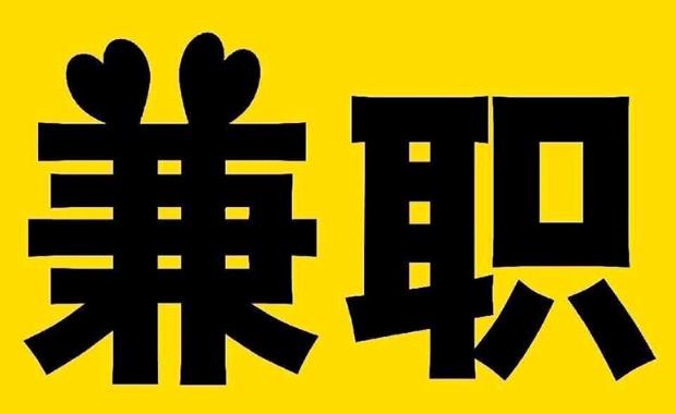 禹州网上兼职哪里找